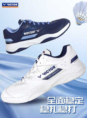 胜利VICTOR威克多羽毛球鞋男鞋女A301全面稳定舒适抗扭型宽楦A240