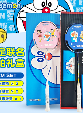 威克多VICTOR胜利哆啦A梦联名限量款羽毛球拍TK-DRM进攻型单支拍