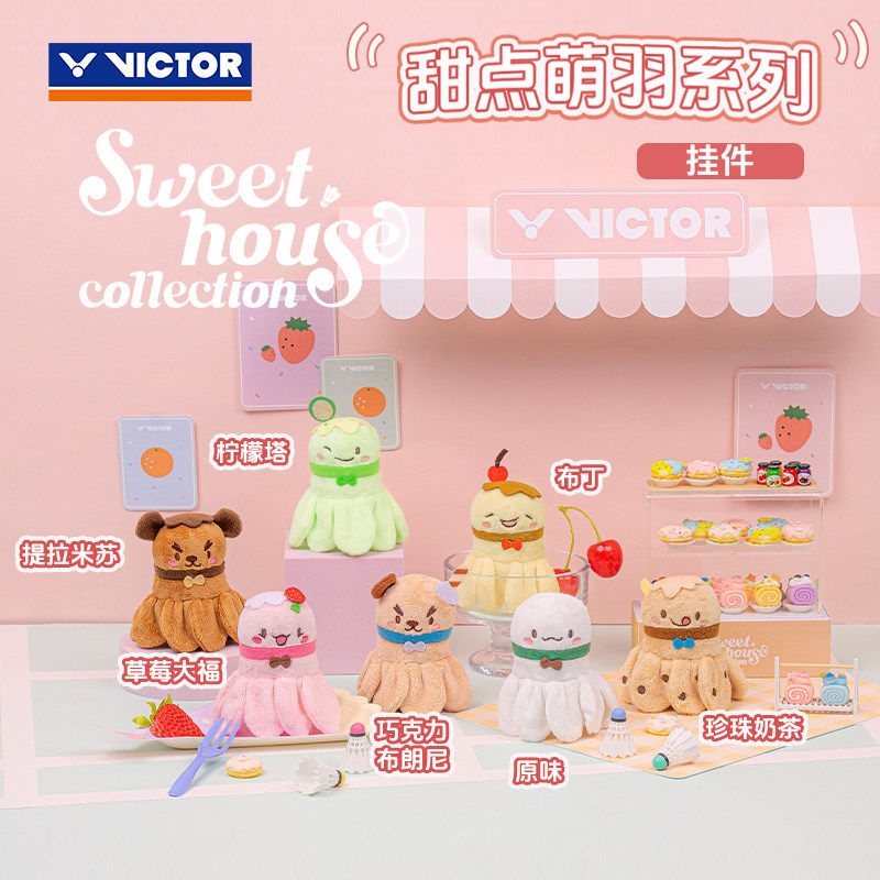 VICTOR威克多胜利甜点萌羽背包型打羽毛球挂饰限定毛绒玩具PG6027