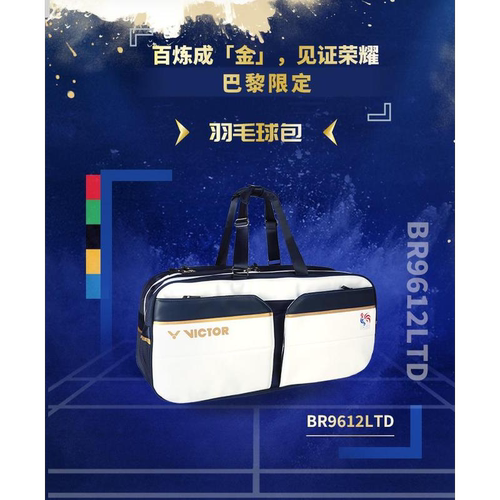 victor胜利羽毛球包纪念款BR9612