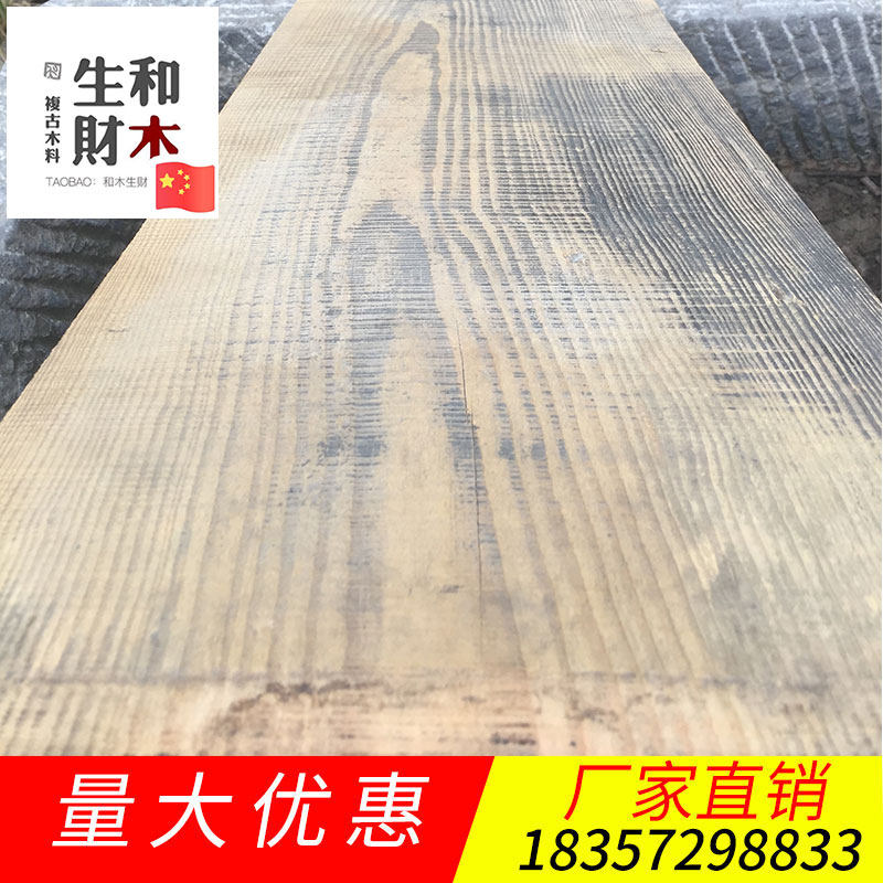 复古老房子料实木地板
