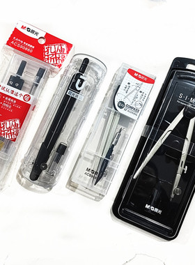 晨光ACS90890金属圆规套装 简系列绘图考试圆规  ACS90897 送芯