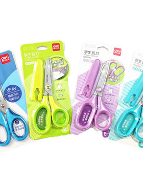 得力6068学生儿童剪刀不锈钢 6030 学生家用小剪刀手工剪纸 6074