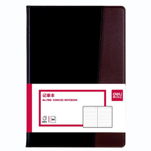 得力7910 商务简约 加厚记事本 7190皮面本 7900