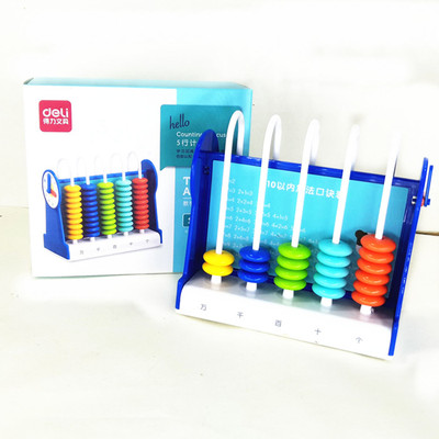 得力 74314 儿童计数器 74315幼儿小学数学益智教具 5行 9行 12行