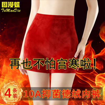 全德绒女士内裤高腰防走光平角女士甜美四角显瘦大码中老年女内裤