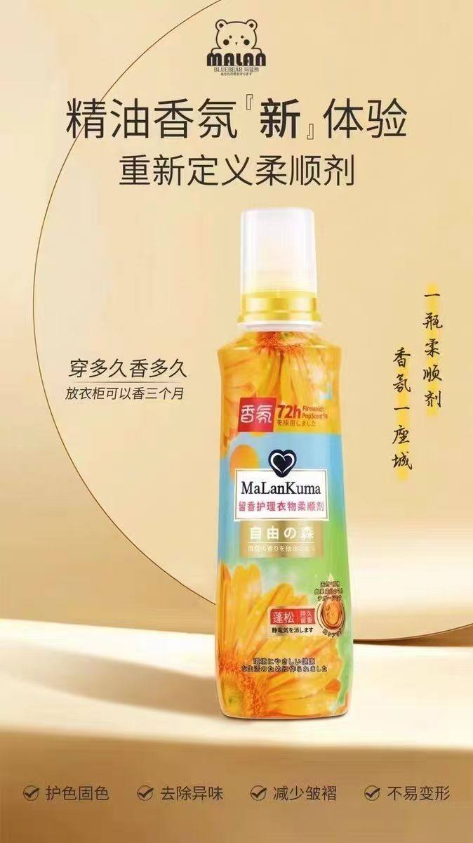 衣物柔顺剂浓缩洗衣液持久留香护色防静电去异味柔软护理剂,洗护清洁剂/卫生巾/纸/香薰,衣物柔顺剂,淘宝优惠券,粉丝福利购,淘宝优惠卷