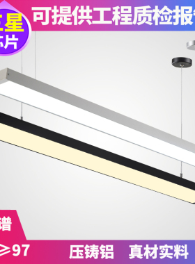 LED全光谱护眼办公室吊线灯教室长条形吊线灯灯饰超市铝方通灯具