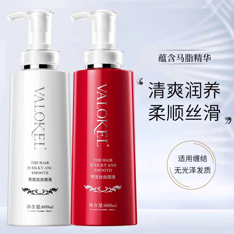 至信马油弱酸性洗发水柔顺发膜