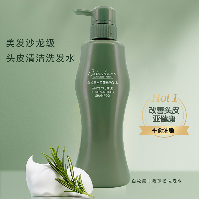 卡藍庫瑪洗發(fā)水白松露豐盈蓬松清爽控油水潤柔護發(fā)膜香氛沐浴露洗