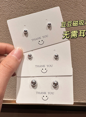 豆豆磁吸耳夹无需耳洞银色圆珠