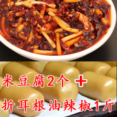 灰碱粑早餐方便 贵州铜仁江口寨英老米豆腐个个 2个装 送辣椒