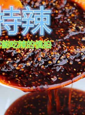 350G瓶装贵州传统熬制油辣椒子