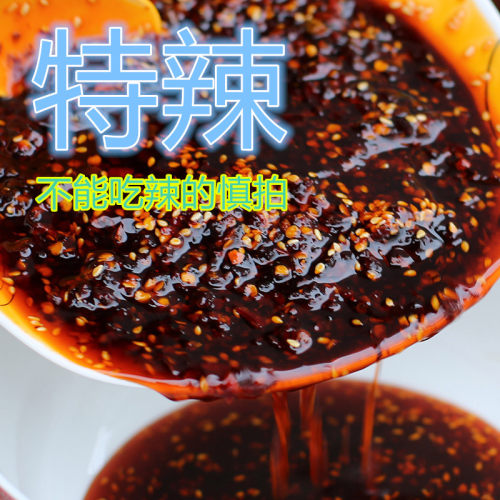 350G瓶装贵州传统熬制油辣椒子
