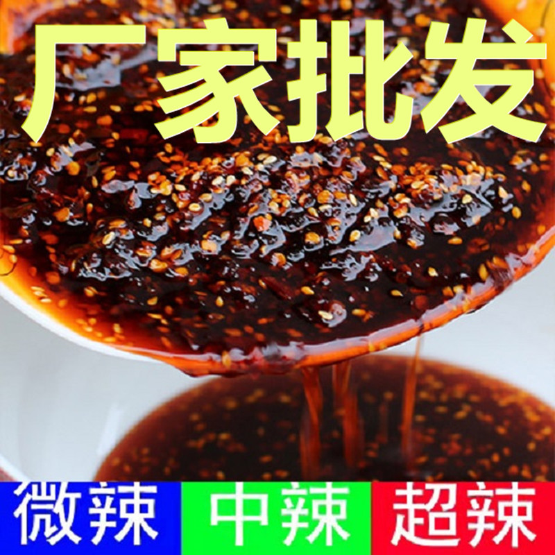 贵州自制香辣酱菜籽油遵义