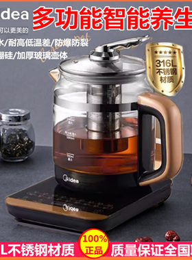 美的养生壶全自动定时定温煎药