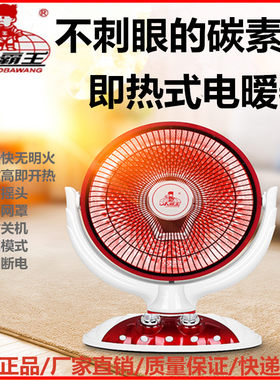小霸王台式家用即热不刺眼取暖炉