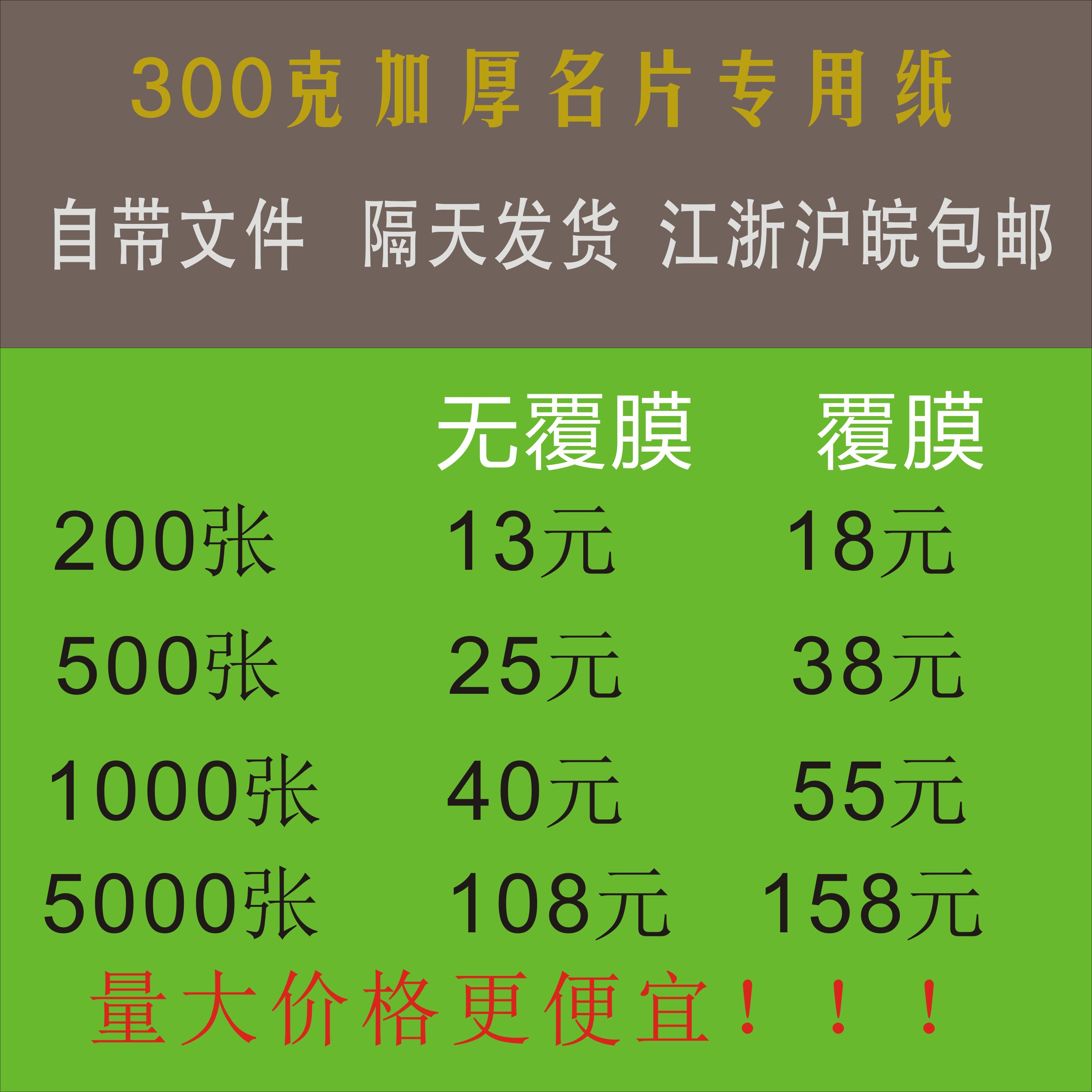 名片制作亚膜亮膜300克铜板纸名片