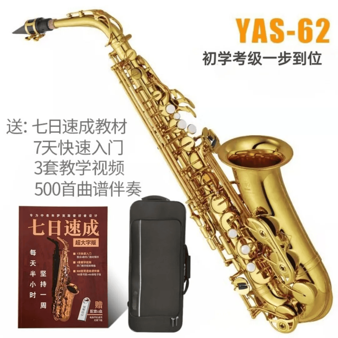 正品原装雅马哈YAMAHA全新降E调中音萨克斯风管乐器初学者成人,