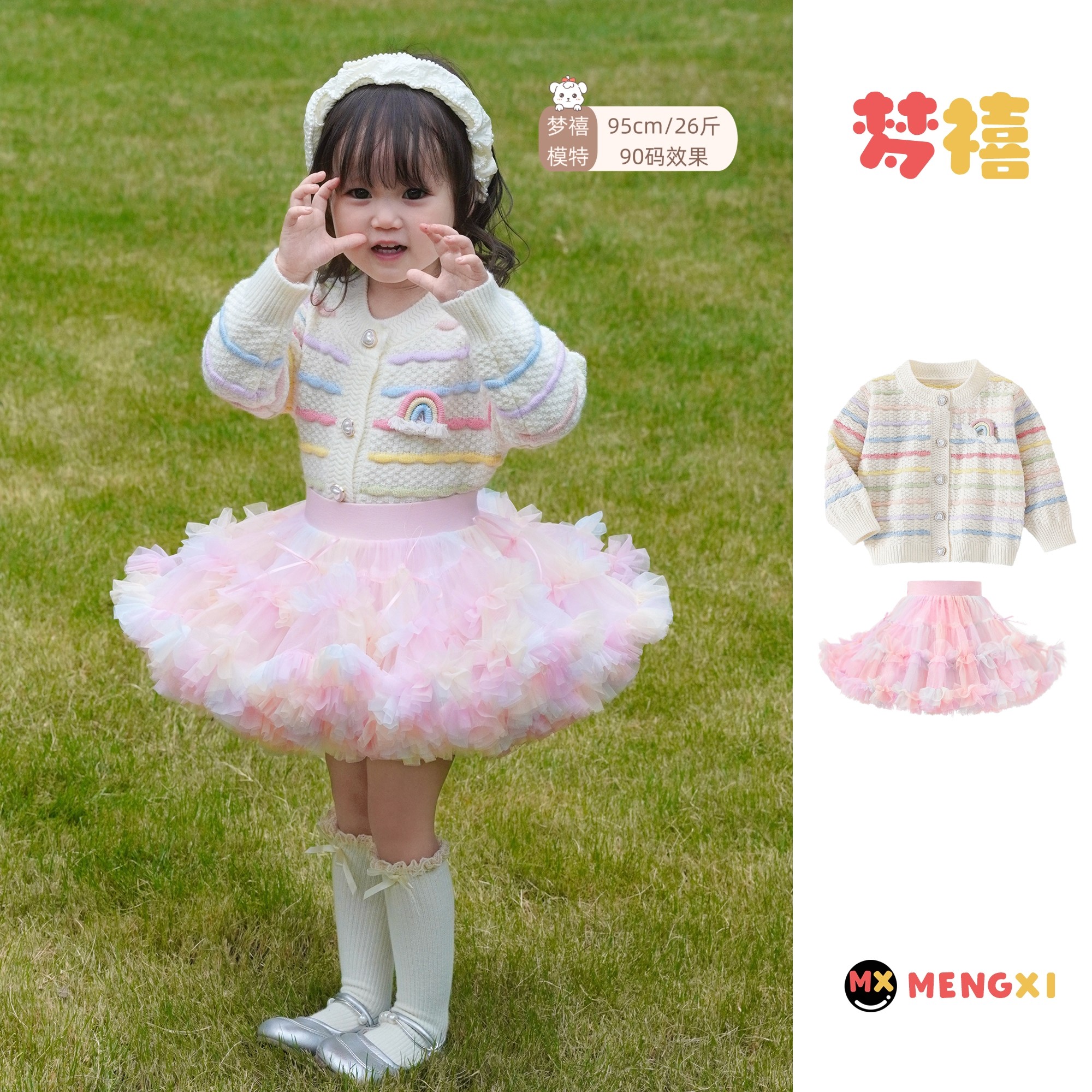 梦禧女童tutu裙套装春秋2025新款儿童洋气蓬蓬网纱半裙宝宝公主裙