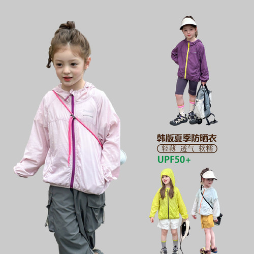 儿童夏季透气轻薄凉感防晒衣