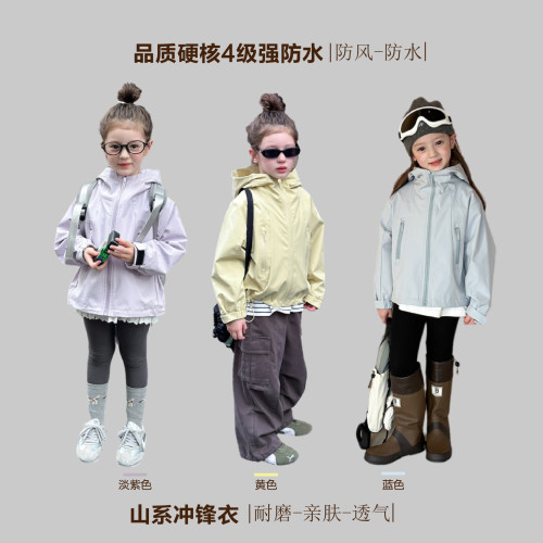 儿童4级强防水防风冲锋衣