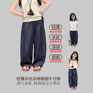 儿童夏季凉感薄款牛仔裤防掉色