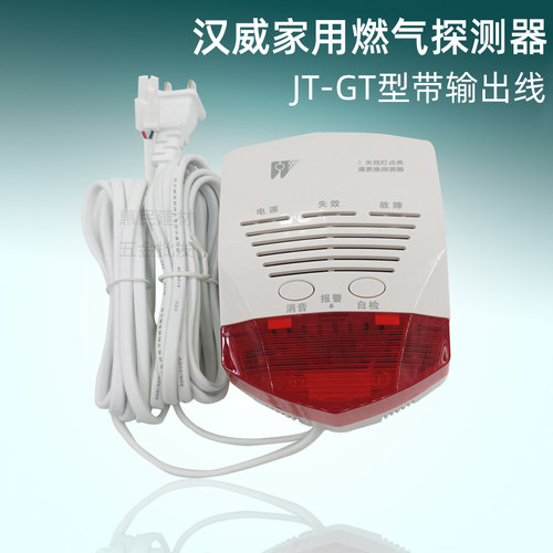 3C消防认证汉威报警器燃气安全