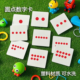 幼儿园小学20以内圆点数字卡片塑料玩具运算符号早教认知启蒙益智