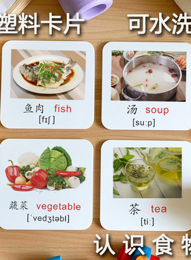宝宝语言发育自闭症食物认知卡片