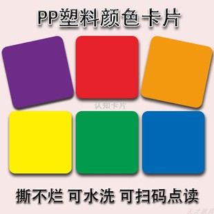 幼儿童撕不烂塑料颜色形状数字有声学习卡片认知早教闪卡启蒙益智