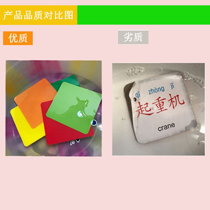 发声幼儿童撕不烂塑料颜色学习卡片数字 形状认知早教闪卡
