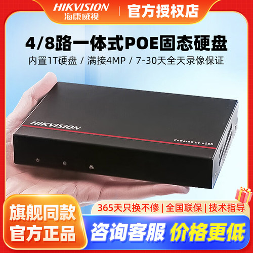 DS-7804N-F1/4P/SSD-1T(标配)