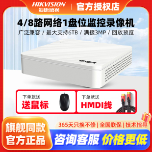 海康威视4 F1高清监控主机监控远程 8路硬盘录像机7108N