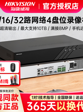 海康威视8/16/32路硬盘录像机7932N-R4手机远程四盘高清监控主机