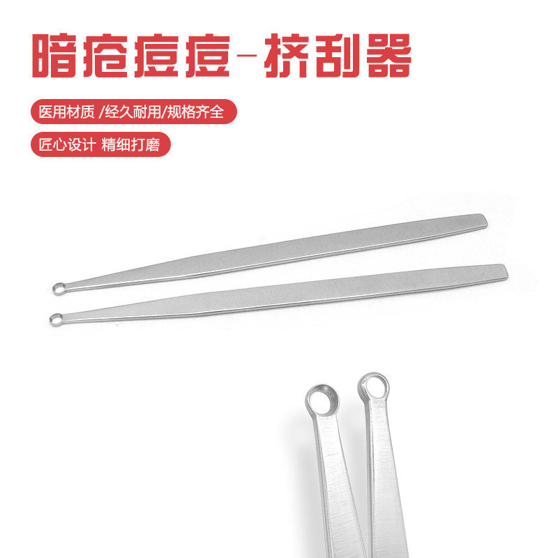 粉刺压圈黑头挤压器暗疮痤疮闭口挤痘器刮黑头清洁面部美容工具