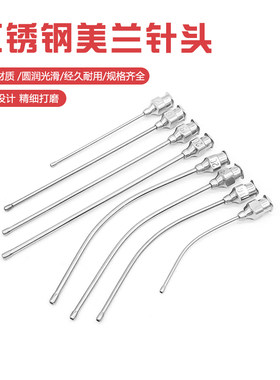 美兰针头肛肠科肛门冲洗探针亚甲蓝肛瘘管橄榄球头无损伤牙科冲洗