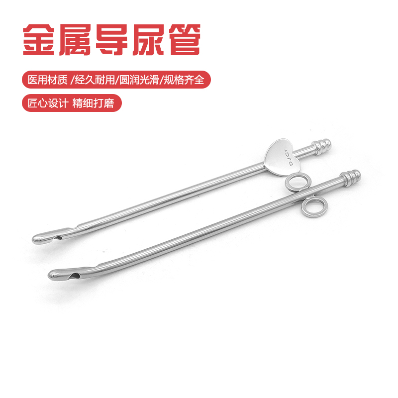 金属导尿管医用引流导尿管吸引管膀胱尿道导流扩张泌尿外科男女用