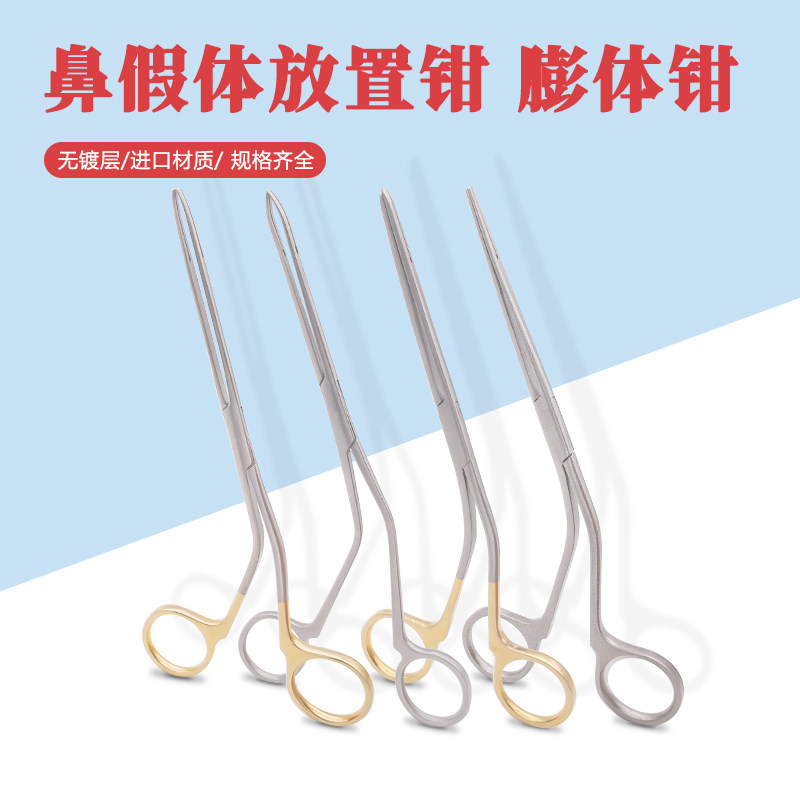 韩式鼻部整形美容器械假体放置