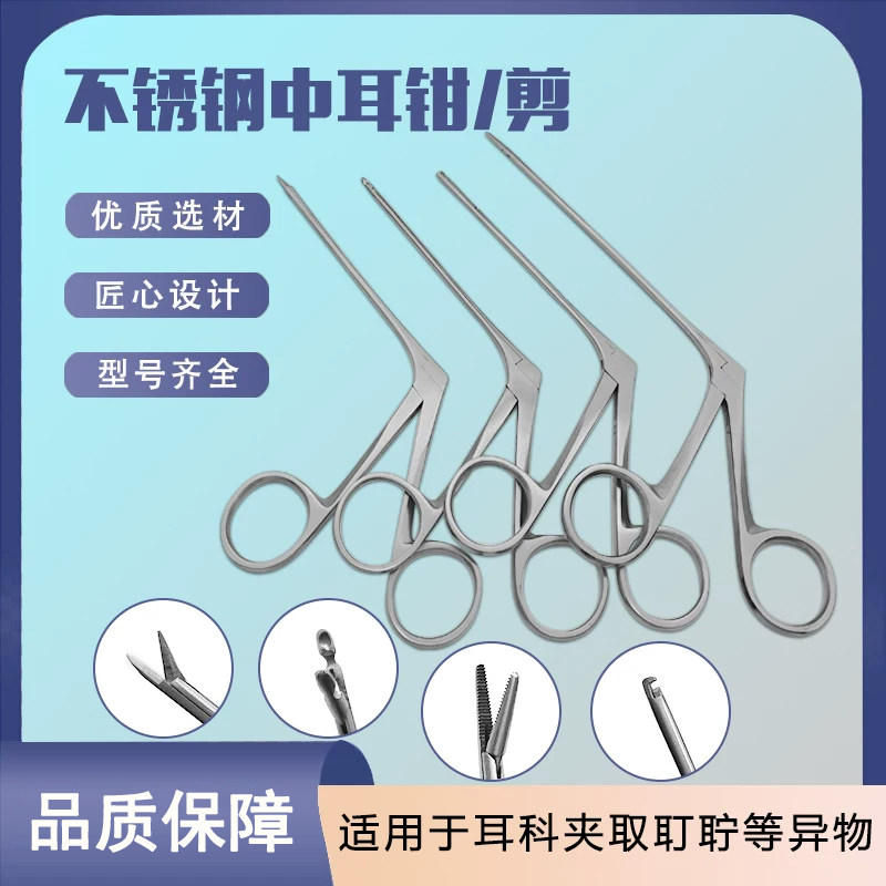 采耳中耳钳锤骨麦粒头中耳显微钳息肉剪耳屎夹耳垢钳专业采耳工具