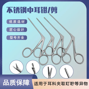 采耳中耳钳锤骨麦粒头中耳显微钳息肉剪耳屎夹耳垢钳专业采耳工具