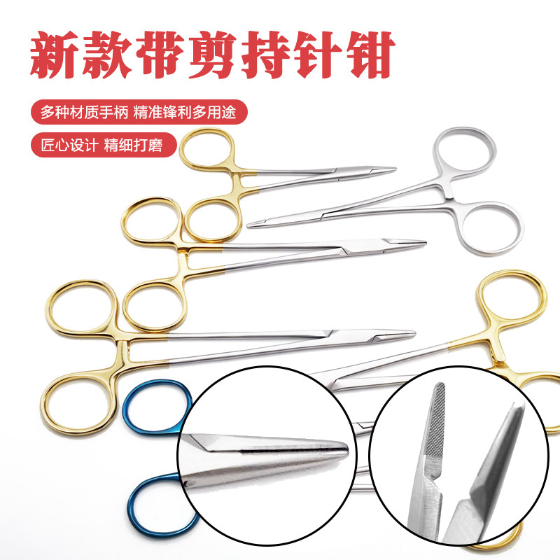 剪持多功能不锈钢金柄新款镶片