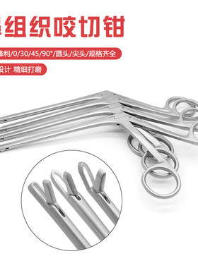 鼻咬切钳组织切割钳鼻腔咬骨钳耳鼻喉五官科颅底手术神经外科器械