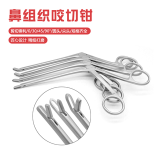 鼻咬切钳组织切割钳鼻腔咬骨钳耳鼻喉五官科颅底手术神经外科器械