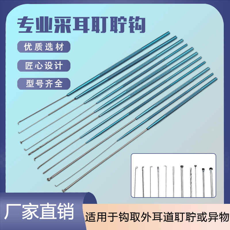 耳屎耳扒采耳工具耳结石挖耳勺