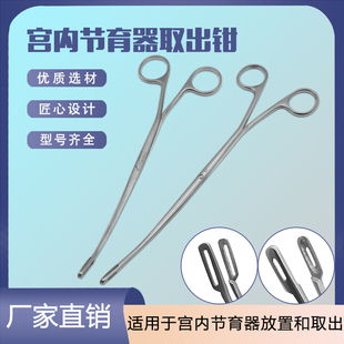 不锈钢取环钳宫内节育器取出钳妇科多功能取出器医用喉钳鱼骨钳子