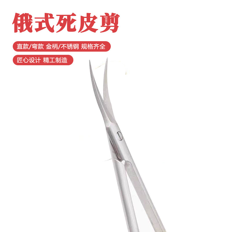 俄式前置死皮剪美甲用工具专业修剪手指甲倒刺鹰嘴去死皮角质弯剪