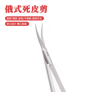 俄式前置死皮剪美甲用工具专业修剪手指甲倒刺鹰嘴去死皮角质弯剪