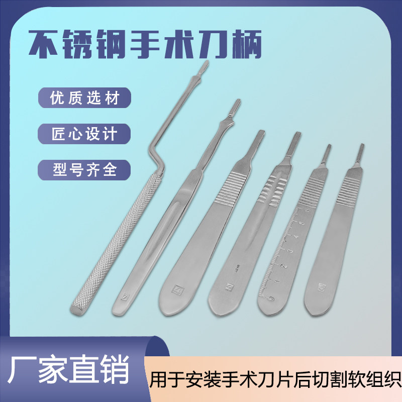 不锈钢厚实3#4#手术刀柄手术刀片宠物手术刀维修工艺雕刻雕匠