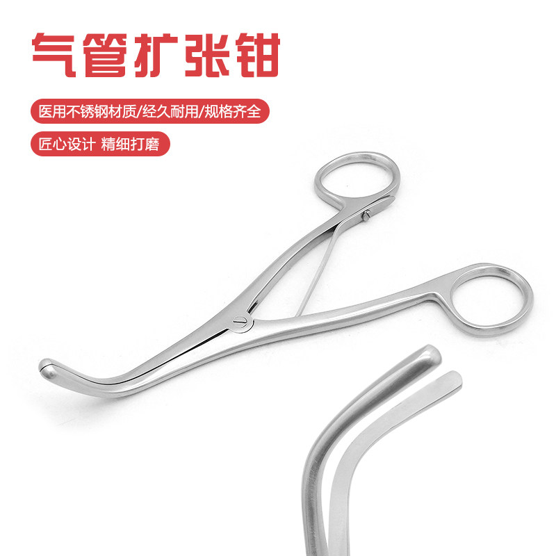 医用气管扩张钳气管切开插管张开钳二叶撑开牵开器耳鼻喉科器械